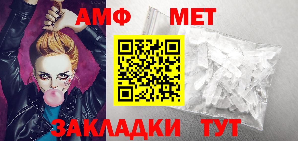 Amphetamine 98%  Вход с VPN  MEGA рабочий сайт  Дюртюли  АМФ 