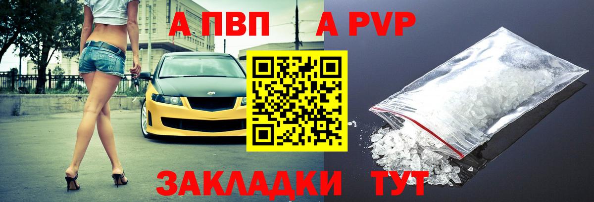 A-PVP кристаллы Дюртюли