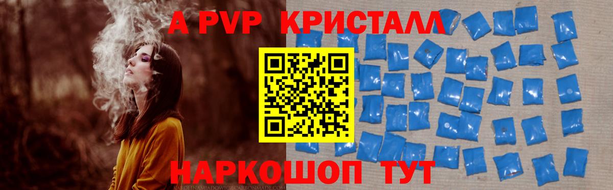Дюртюли  A-PVP VHQ  Alpha-PVP  наркота  А ПВП Crystall  Вход с VPN 