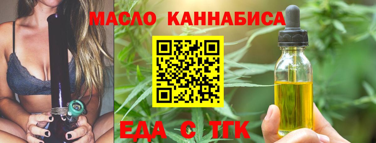 Дюртюли  Cannafood марихуана  Вход с VPN 