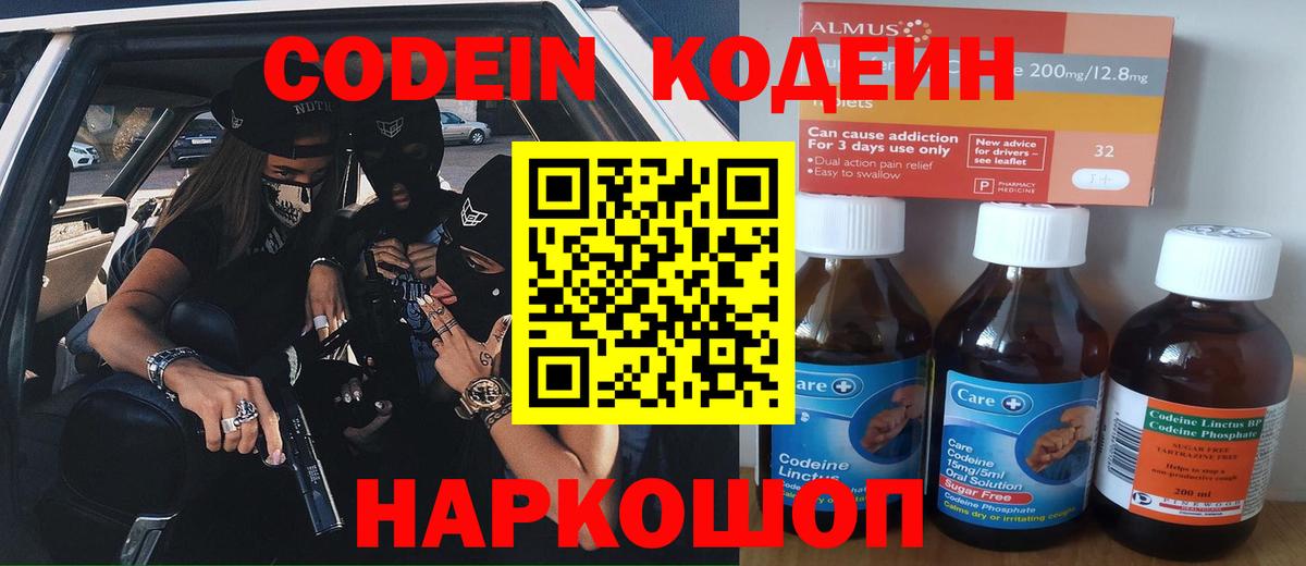 Дюртюли  Кодеин Purple Drank  Вход с VPN 