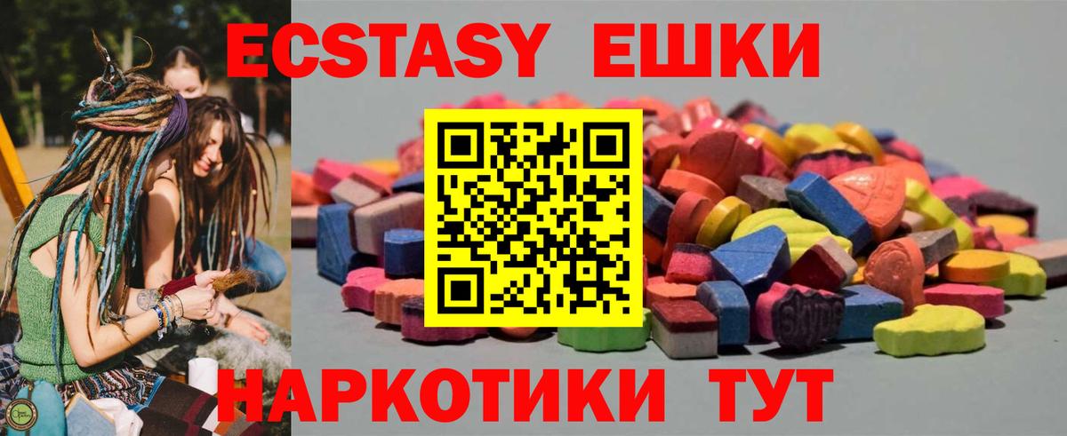 Экстази  Ecstasy 280 MDMA  Вход с VPN  Дюртюли 