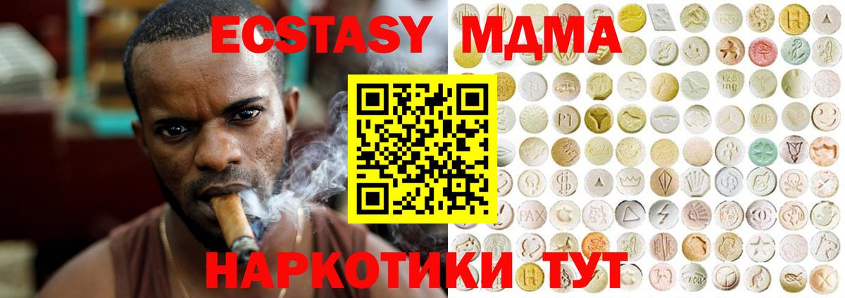 Ecstasy 280 MDMA Дюртюли