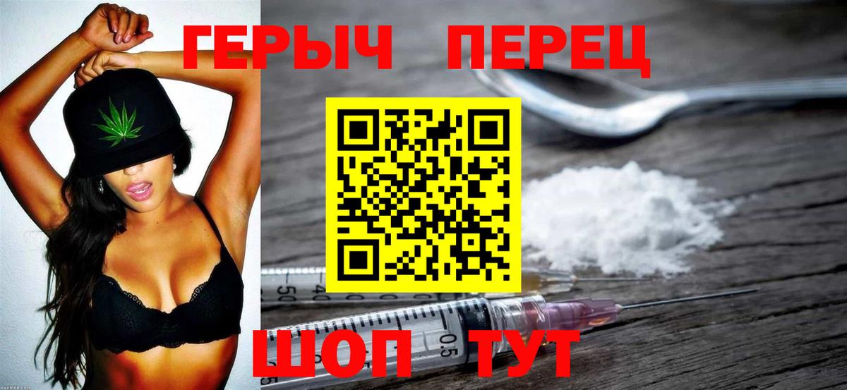 Героин герыч  Вход с VPN  Героин  Дюртюли 