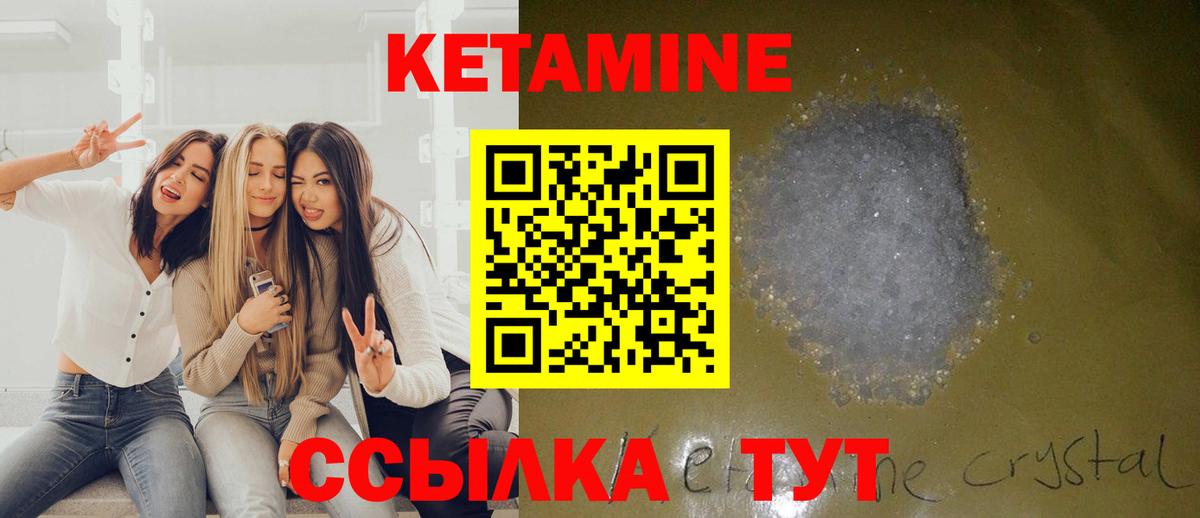 КЕТАМИН ketamine  Вход с VPN  darknet наркотические препараты  Дюртюли 