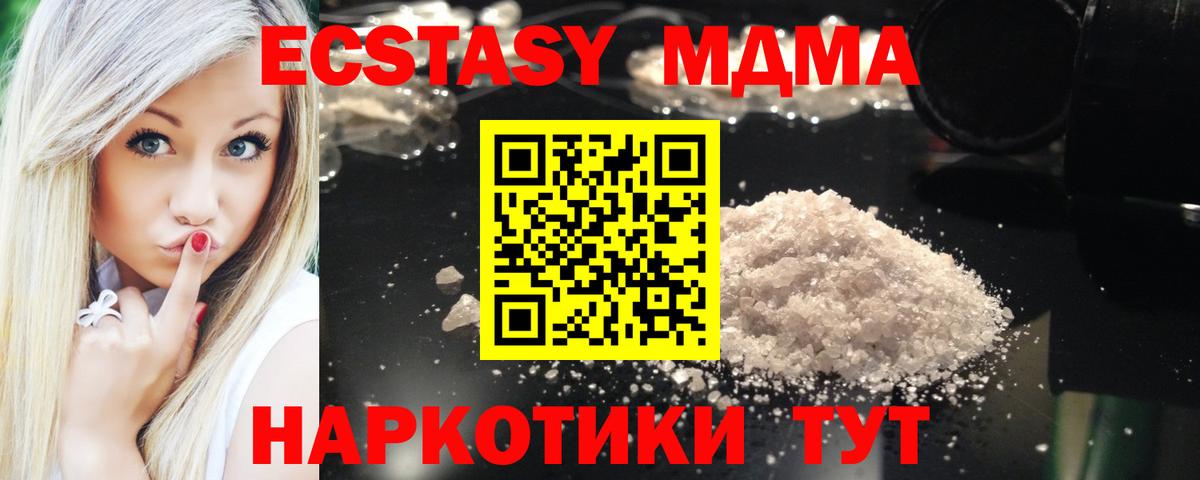 Дюртюли  МДМА Molly  Вход с VPN 
