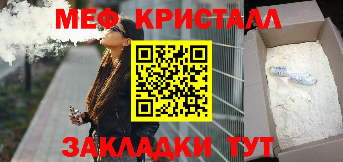 Меф мука Дюртюли