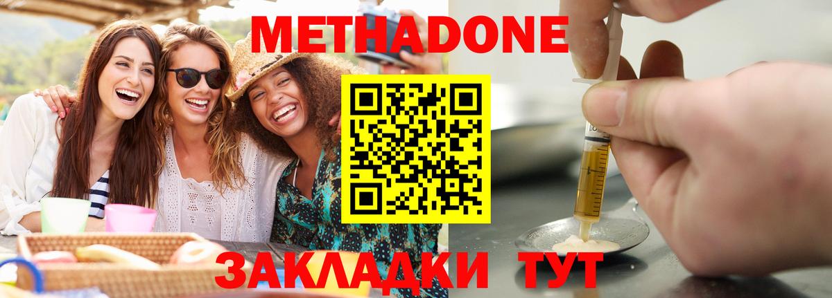 Метадон methadone  МЕТАДОН мёд  Вход с VPN  mega ONION  Дюртюли 