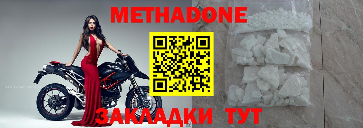 Метадон VHQ Дюртюли
