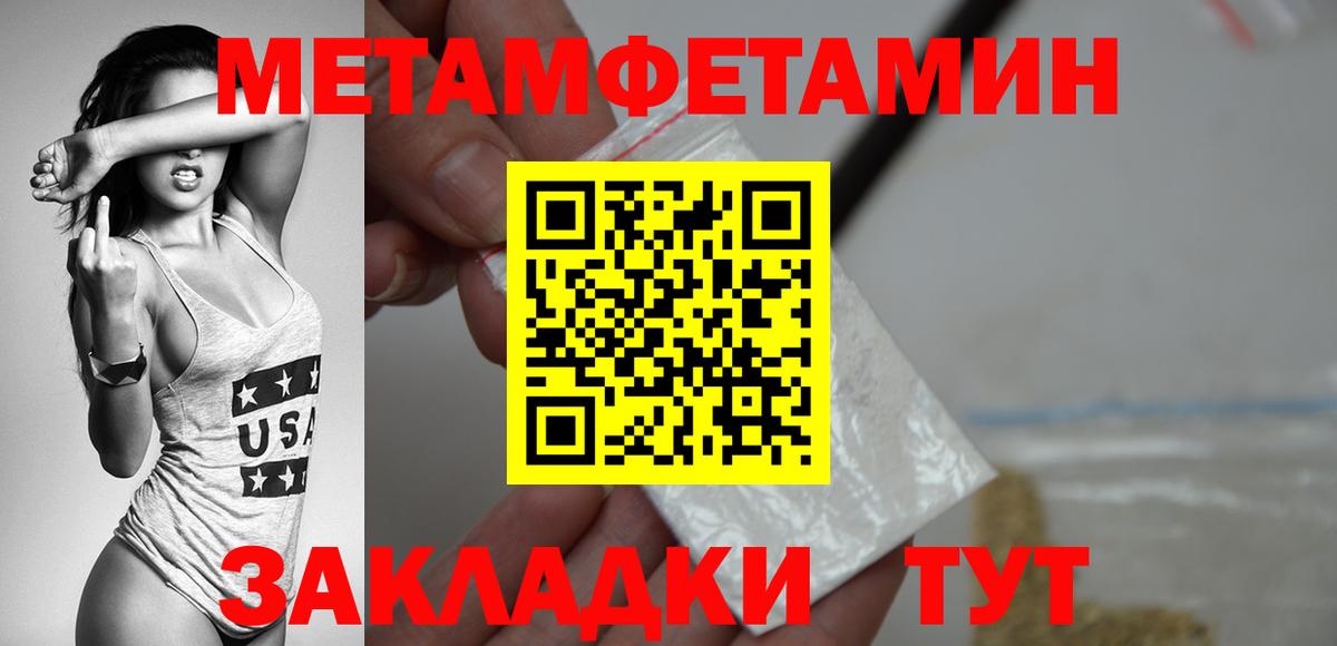 Первитин мет Дюртюли