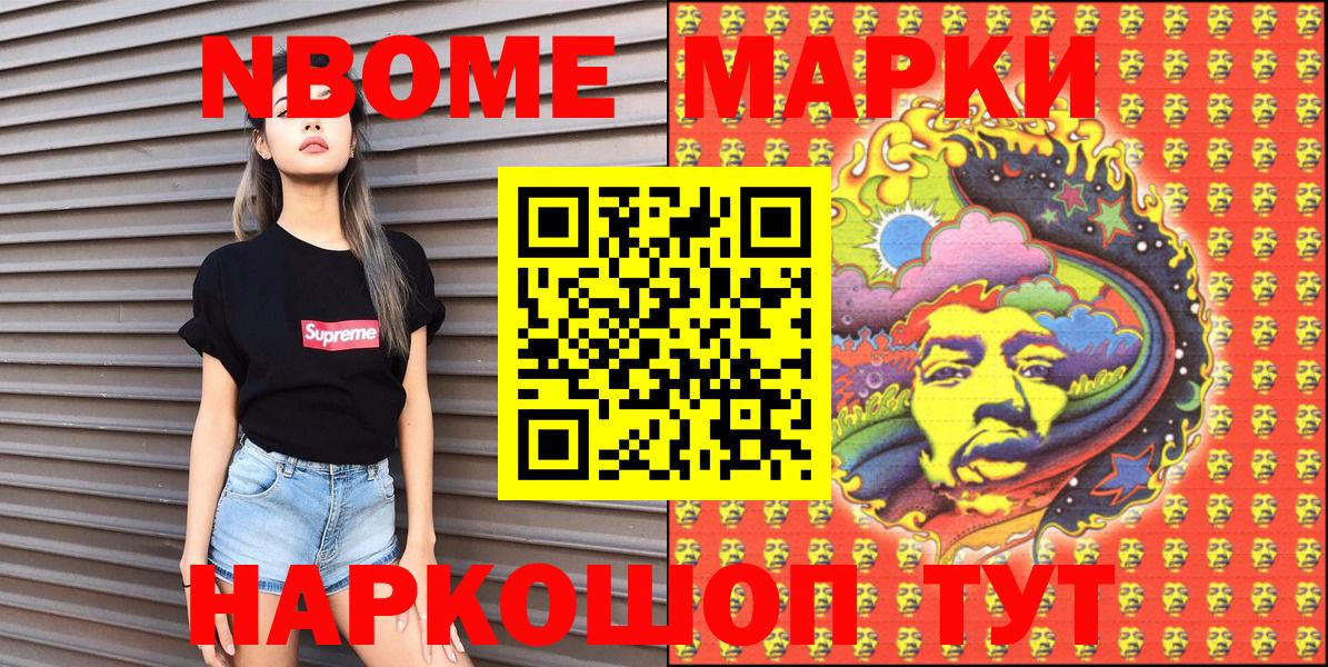 Марки N-bome  Вход с VPN  Дюртюли  Марки N-bome 1500мкг 