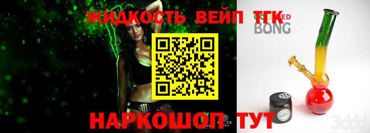 Дистиллят ТГК концентрат  Вход с VPN  Дюртюли 